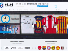 Tablet Screenshot of 11vs11.com.ua